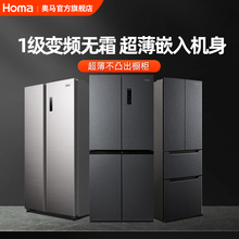 homa/奥马 bcd-530wkh/b _ 奥马白色冰箱530升l一级能效双变频风冷
