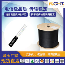 单模2芯光纤GJYXCH室外3钢丝自承式光缆厂家直销A级光纤皮线光缆