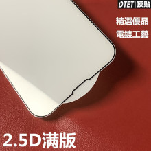 顶贴iphone15全屏钢化膜苹果15满版玻璃贴15promax电镀玻璃膜适用