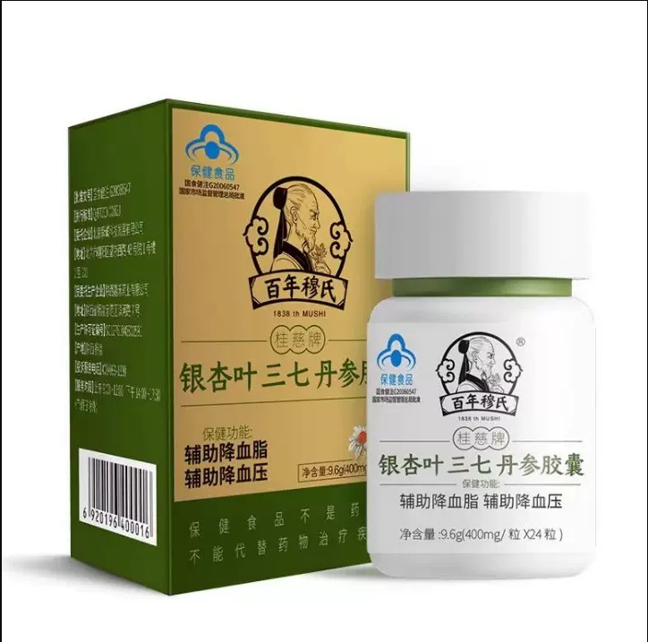 穆氏桂慈牌银杏叶三七丹参胶囊400mg/粒*24粒-阿里巴巴