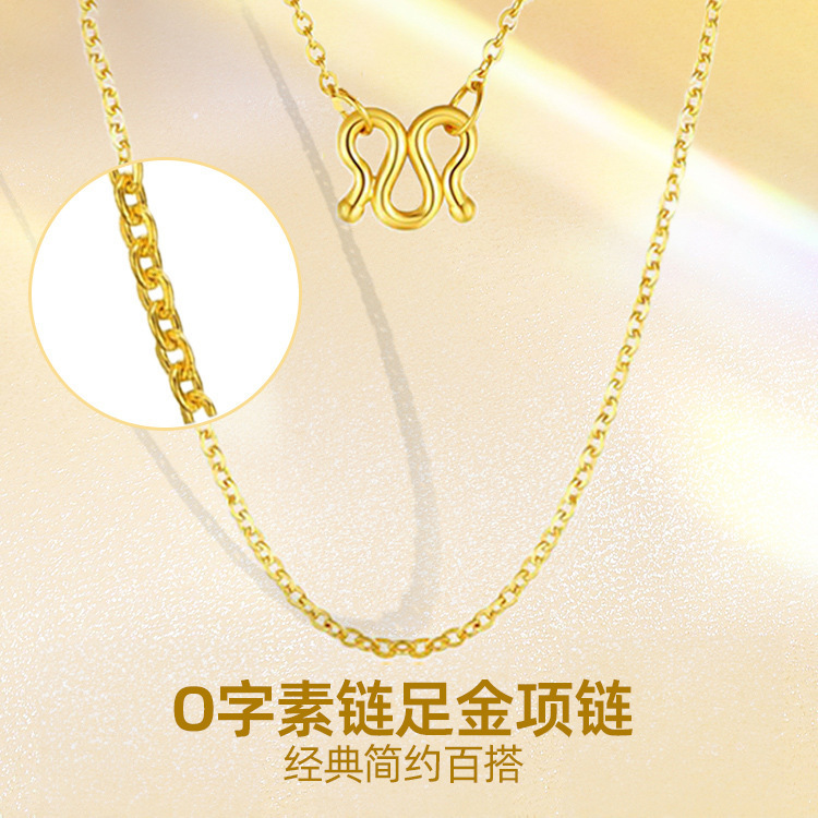 新款时尚黄金足金999项链女o字链锁骨链正品新款金链子素链金手饰