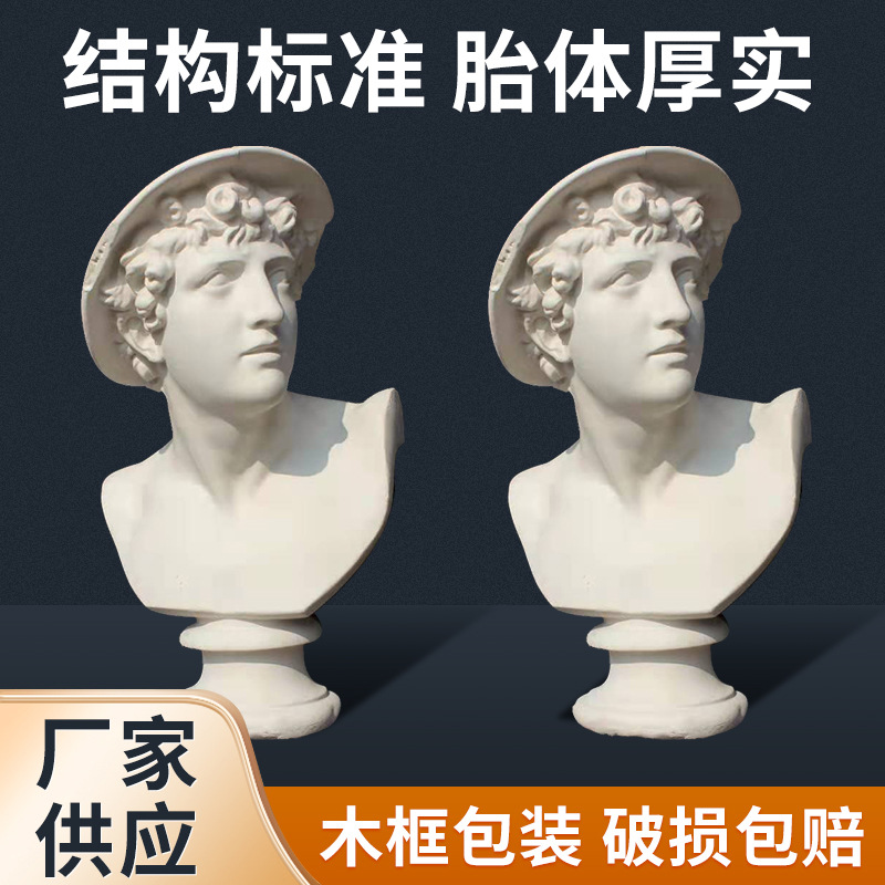 美术石膏教具麦丘利石膏像 素描写生人像室内装饰全身像批发