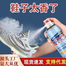 鞋袜除臭剂除菌喷雾银离子去味鞋子除味防臭脚臭除菌神器一件代发