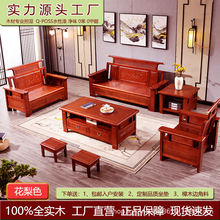 新中式胡桃木香樟木沙发全实木高档住宅客厅转角组合雕花储物沙发