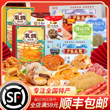 广东特产旗舰店零食大全深圳广州惠州东莞潮汕小吃手信送伴手礼盒