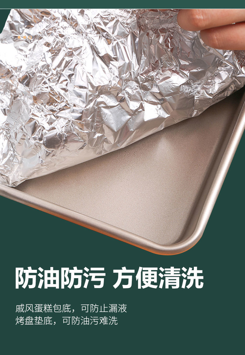 烤箱铝箔纸锡纸食用加厚家用烤肉油纸烘焙空气炸锅烤盘不粘垫纸