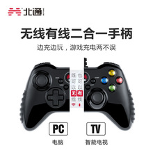 北通阿修罗2游戏手柄无线版PC电脑电视steam特斯拉适用即插即用