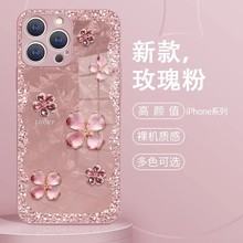 适用苹果15钻石花朵手机壳14适用iPhone13promax创意12奢华11简约