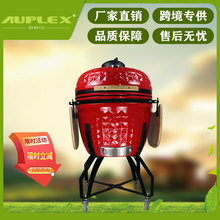 AUPLEX阿普莱斯26寸户外BBQ 餐厅牛排料理烟熏多功能陶瓷烧烤炉