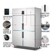 四门冰箱商用冷藏冷冻保鲜厨房柜4开门冰柜不锈钢雪柜立式大容量