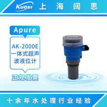 Apure AK2000E型一体式超声波液位仪智能回波分析仪器