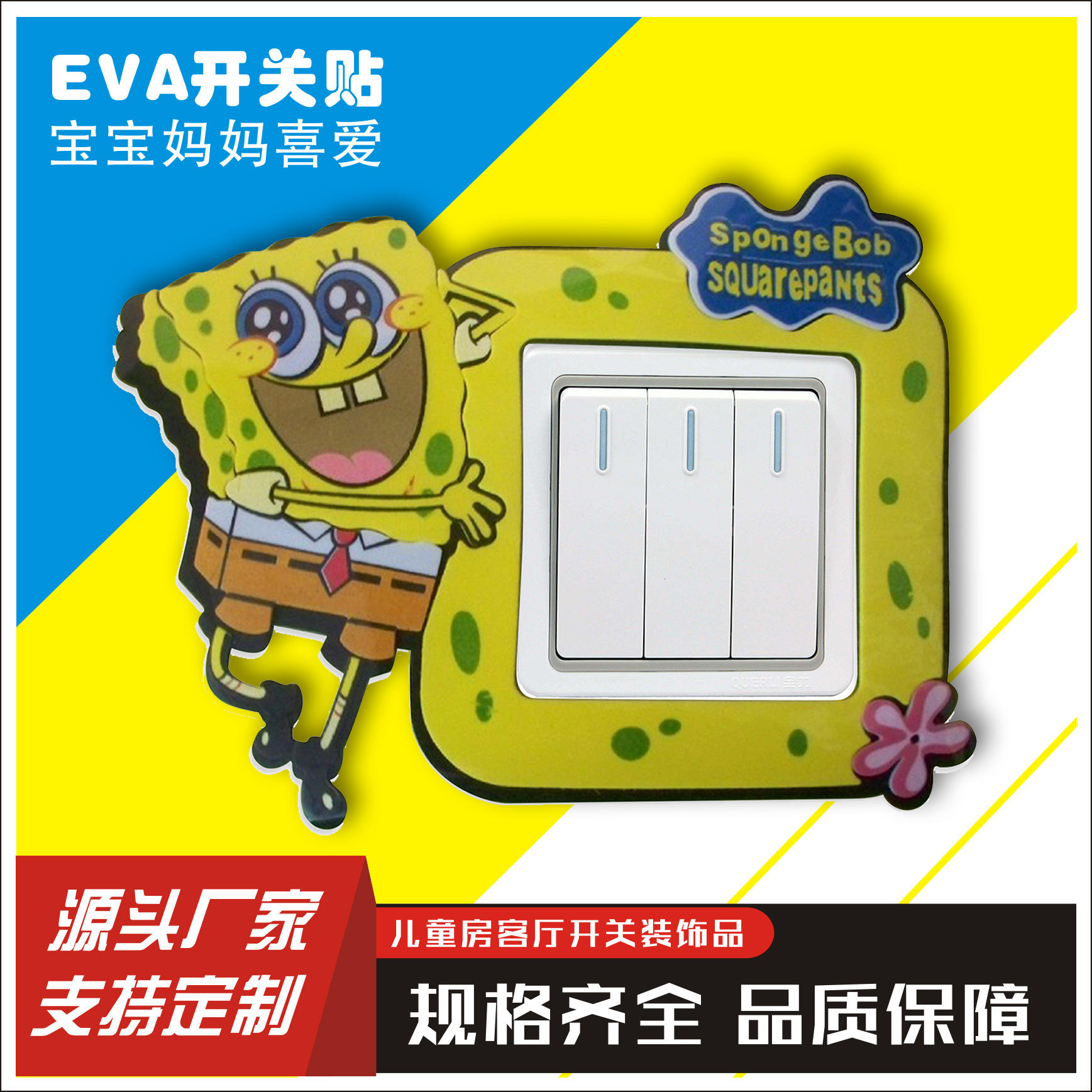 可爱开关贴 3d海棉宝宝立体开关装饰墙贴 插座贴纸家用开关保护套
