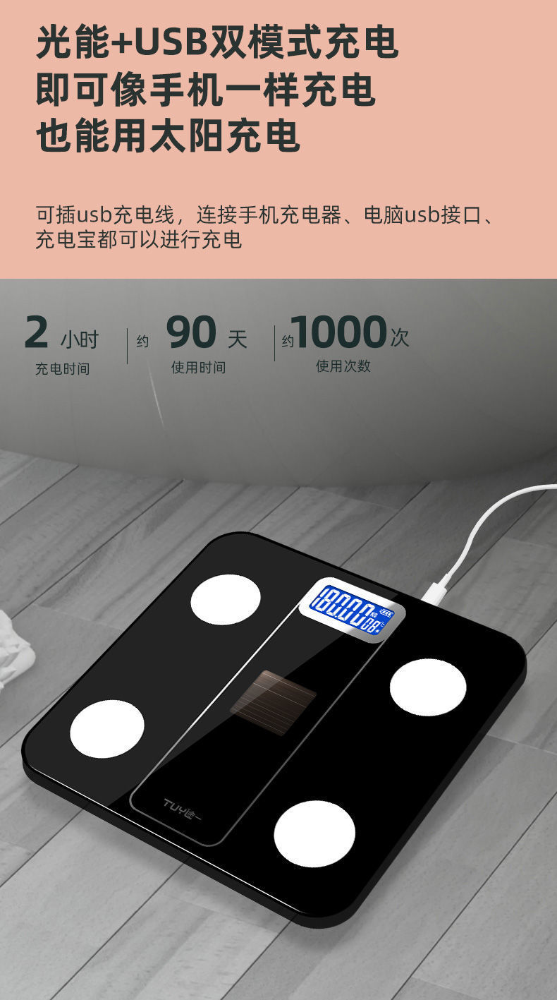 智能体脂秤家用准称重健康人体电子秤宿舍脂肪称充电体重秤