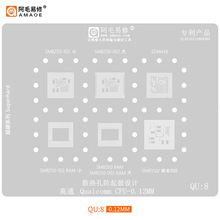 阿毛易修/QU7 8植锡网/SM4250/SM6125/6115/7125/7150/7225/CPU值