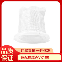 适用福维克吸尘器VORWERK VC100 滤芯过滤器海帕滤网