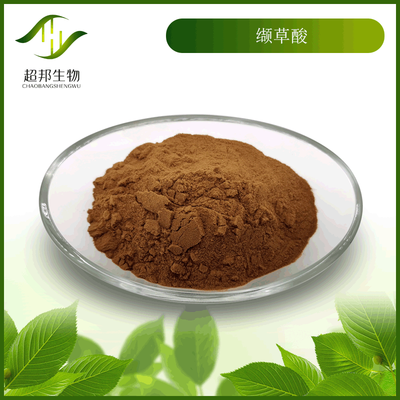 缬草提取物