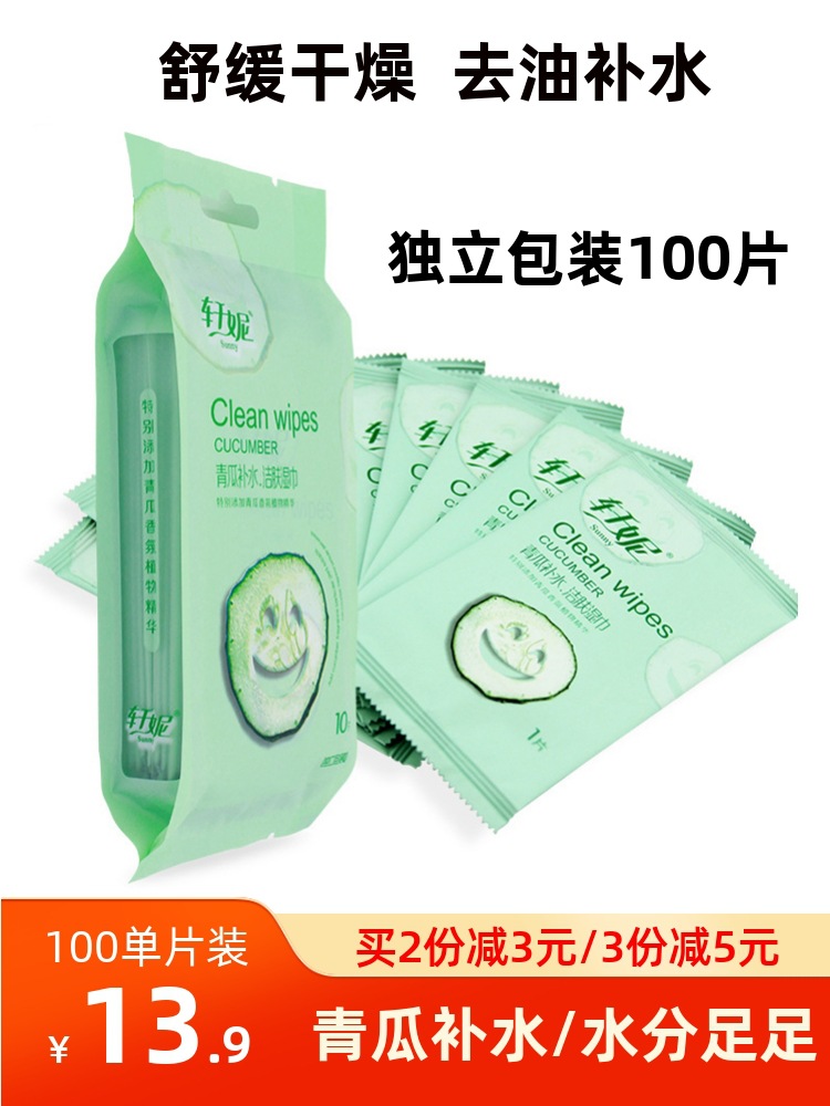 100单片湿纸巾去油擦脸洁面湿巾脸部免洗湿巾纸小包便携一次性