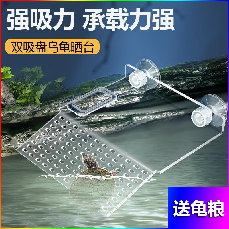 亚克力晒台乌龟爬台巴西龟爬台龟晒背台浮台浮岛爬坡