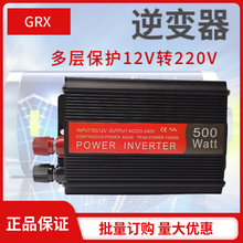 源头工厂 智能车载逆变器500W 12V转220V多功能防反接家用