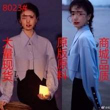 白鹿同款设计感蝴蝶结衬衣女秋冬蓝色短款小个子尖领衬衫外套