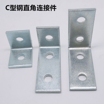 镀锌c型钢两孔三孔四孔直角连接片太阳能光伏支架转角加厚l型角码