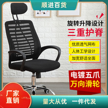 工厂批发电脑椅家用椅游戏椅子靠背座椅转椅舒适久坐可躺办公椅字