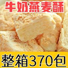 杨元帅牛奶燕麦酥独装小包装小零食巧克力营养麦片