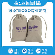 厂家定做高档束口天鹅绒布袋 内衣小风扇加湿器礼物收纳抽绳袋