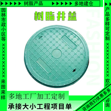 植草井盖雨污水检查井种植井盖smc复合树脂圆形方形草坪井草盆井