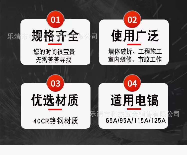 65a电镐凿子 95尖扁镐头镐钎重型大电锤六角冲击钻头加长合金扁凿