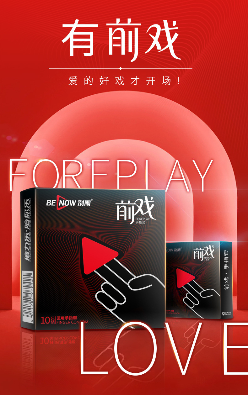 倍力乐手指套qq扣抠套les薄荷滋养润滑医用情趣男士女同t自慰指套