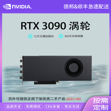 NVIDIA 英伟达 原厂 公版 RTX 3080Ti涡轮 12GB 深度学习计算 GPU