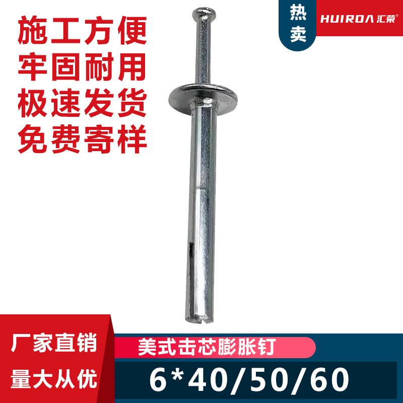 American Core Expansion Gecko Nail Hammer Expansion Nail Drive Rivet 6*40/50/60