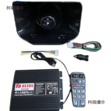 宣传车汽车12V24改装高清喊话器警报器车载警笛无线高音400麦太保