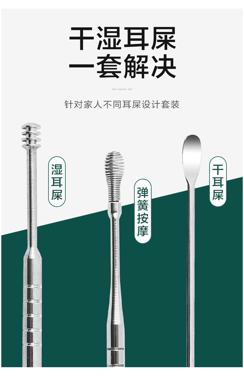 不锈钢掏耳勺6件套耳勺7件挖耳勺双头螺旋弹簧耳勺采耳工具扣耳勺