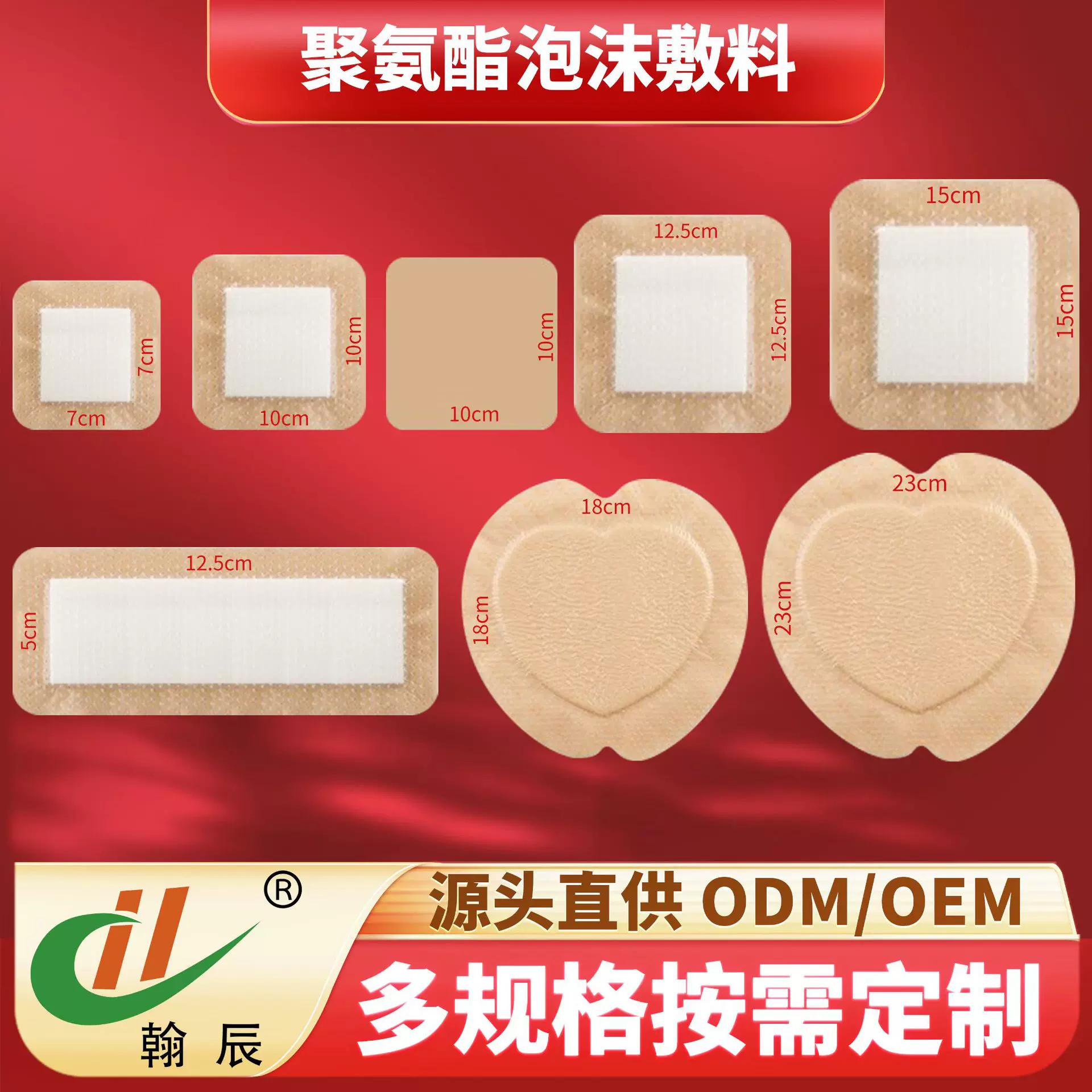 聚氨酯泡沫敷料贴褥疮贴压疮贴老人心形屁股减缓压贴大号泡沫敷料