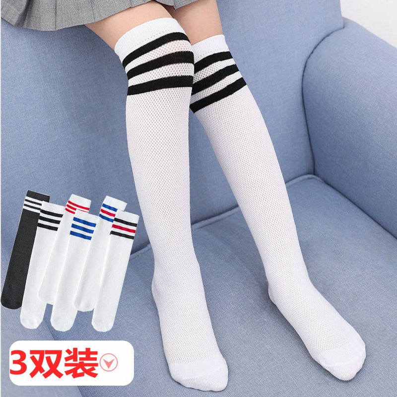 足球棒球男童女童篮球袜丝袜长筒过膝高筒校服裙袜夏幼儿童长袜子