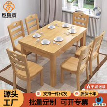 全实木餐桌椅组合现代简约4人6人小户型餐桌椅长方形餐桌家用饭桌