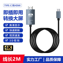 Type-C转HDMI转接线 显示器/投影仪同屏线USB C转hdmi投屏连接线