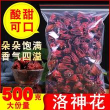 洛神花500克正品云南玫瑰茄 食用散装泡水养生茶酸梅汤搭山楂乌梅