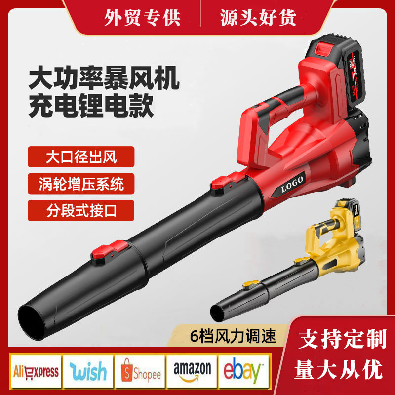 锂电吹风机暴力风扇涡轮风扇充电手持强力工业吹风机大功率吹尘