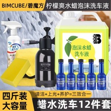 大瓶水蜡洗车液浓缩洗车泡沫液清洗剂蜡水洗车车身强力去污清洁剂