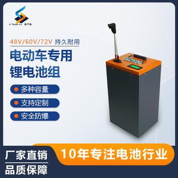 电动车锂电池60v大单体48伏两三轮车外卖电瓶大容量72v摩托车电池