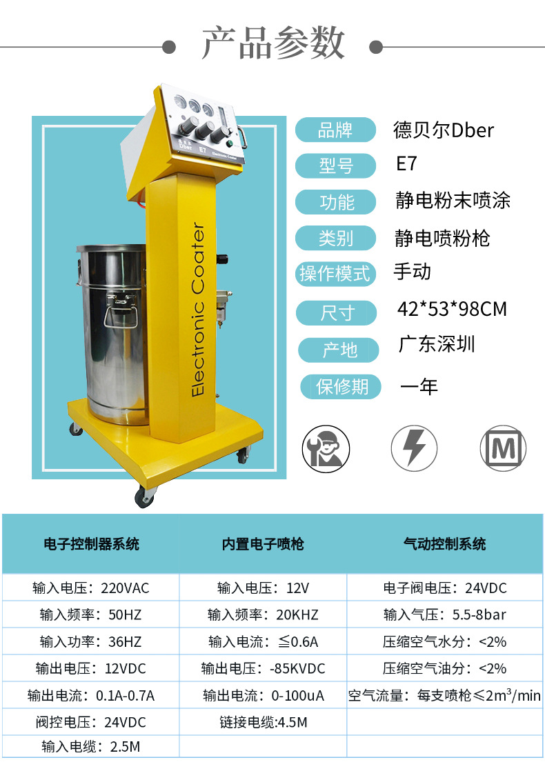 德贝尔供应智能粉末喷涂机 静电喷枪强上粉率高 手动静电喷塑机