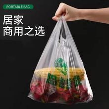 食品塑料加厚包装袋批发商用家用一次性水果超市手提袋购物打包袋