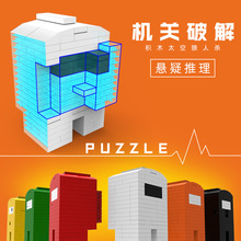 【亲臣派】跨境解密盒太空杀狼人puzzle解密玩具魔盒鲁班锁烧脑男