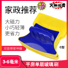 磁力清洁器 磁吸洗窗刷 玻璃清洁工具 高楼玻璃刷 新款玻璃刷代发