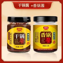 丁点儿干锅酱调味料150g麻辣香锅川味干锅牛蛙鸡调料底料商用代发