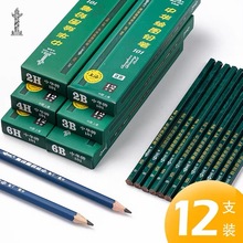 中华牌101木制铅笔HB 2H 2B4B5B6B美术素描铅笔学生铅笔批发