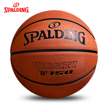 Spalding斯伯丁橡胶篮球5号小学生6号女子7号中学生成人室外教学